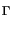 $\scriptstyle \Gamma$