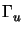 $\displaystyle \Gamma_{u}^{}$