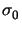 $\displaystyle \sigma_{0}^{}$